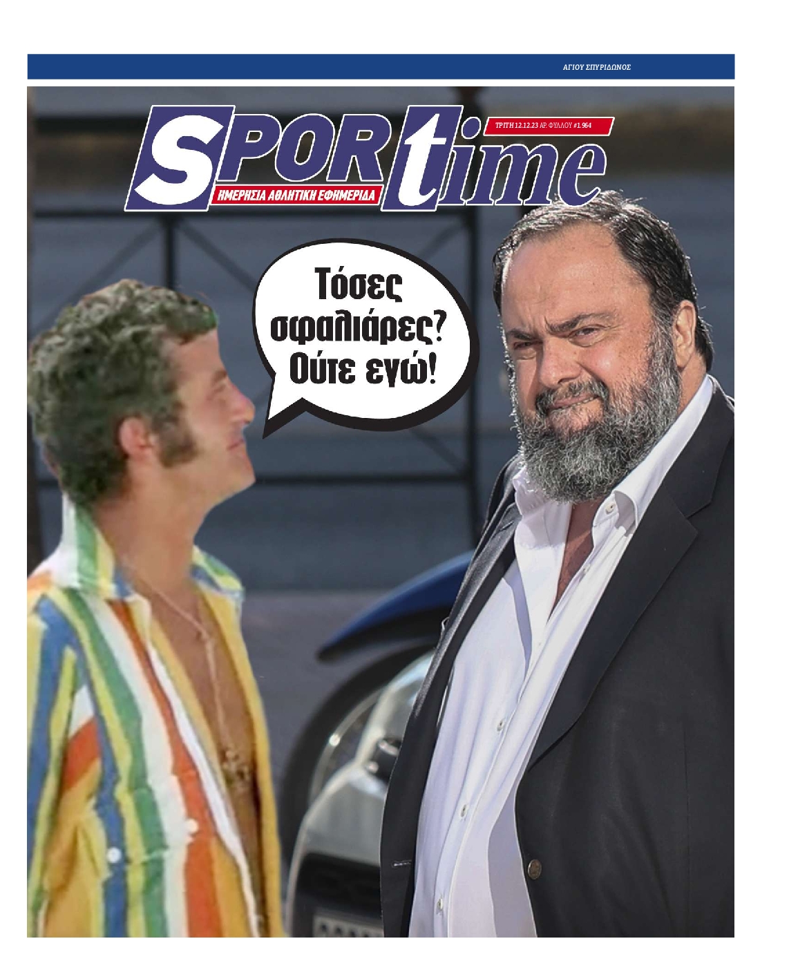 Εξώφυλο εφημερίδας SPORTIME 2023-12-12