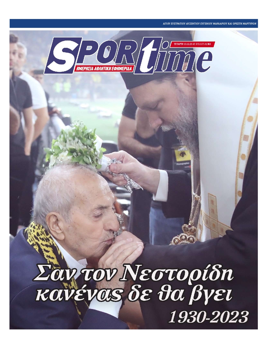 Εξώφυλο εφημερίδας SPORTIME 2023-12-13