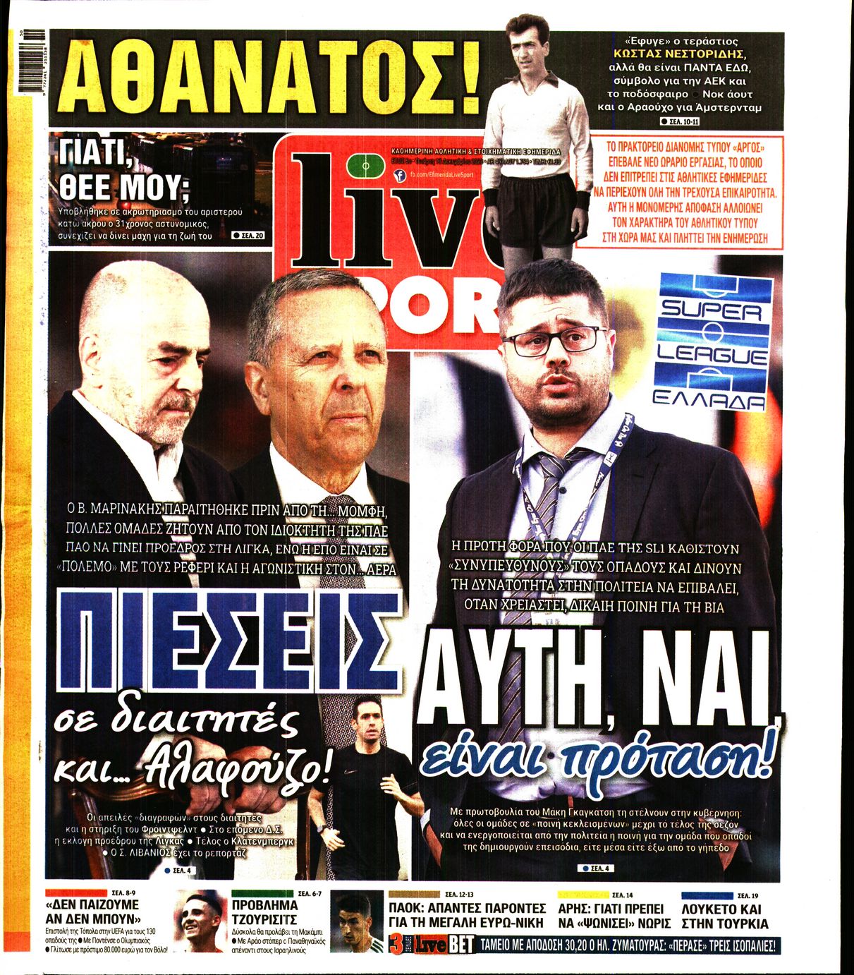 Εξώφυλο εφημερίδας LIVE SPORT 2023-12-13