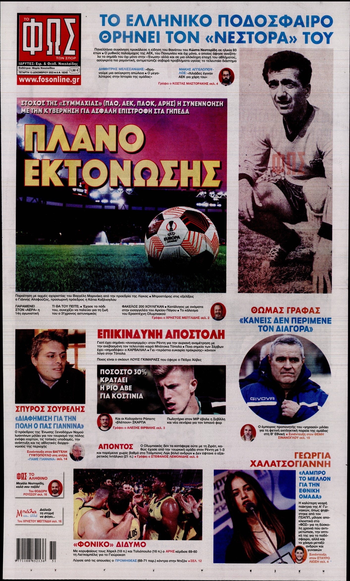 Εξώφυλο εφημερίδας ΦΩΣ ΤΩΝ ΣΠΟΡ 2023-12-13