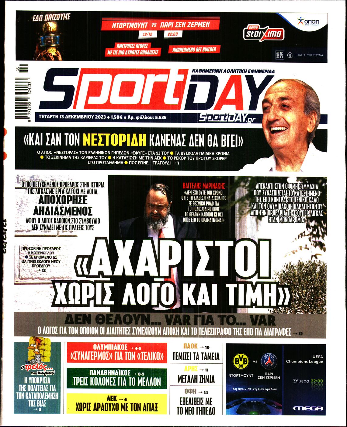 Εξώφυλο εφημερίδας SPORTDAY 2023-12-13