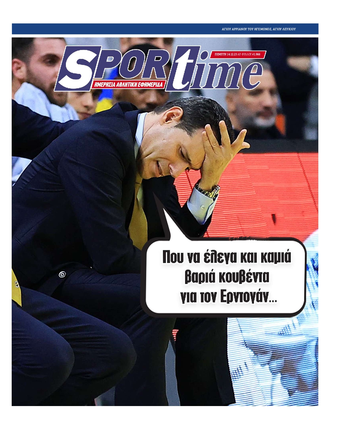 Εξώφυλο εφημερίδας SPORTIME 2023-12-14