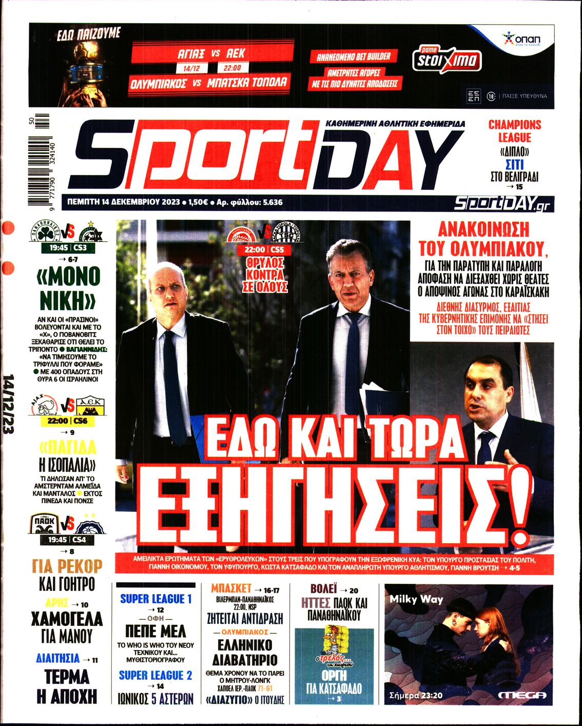Εξώφυλο εφημερίδας SPORTDAY 2023-12-14