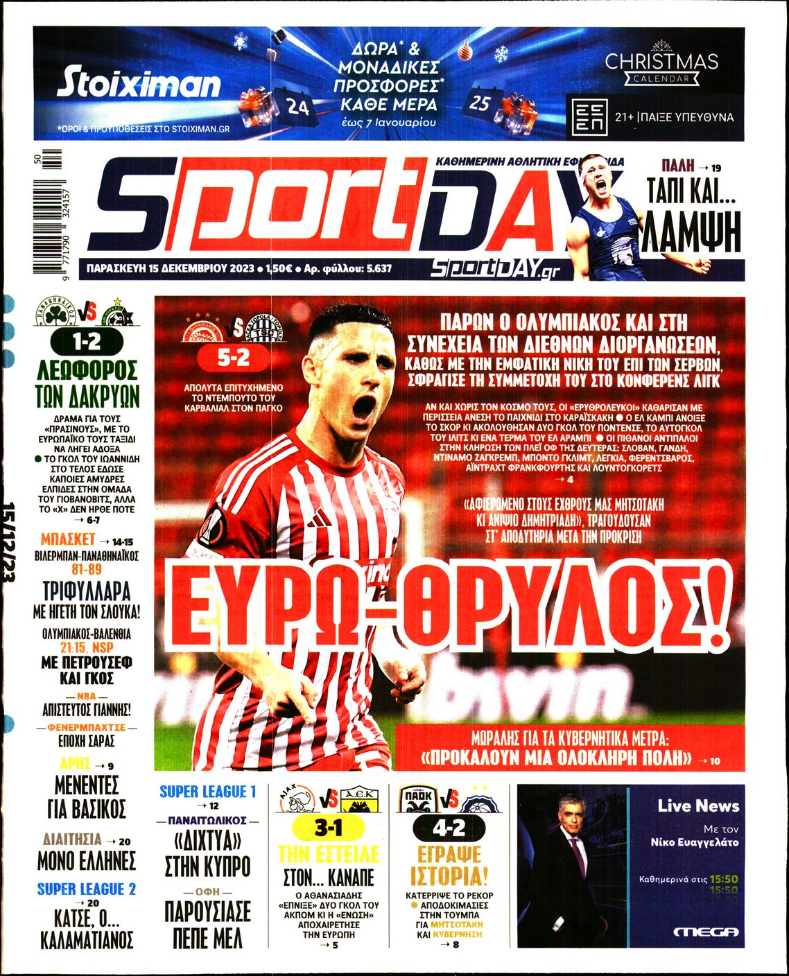 Εξώφυλο εφημερίδας SPORTDAY 2023-12-15