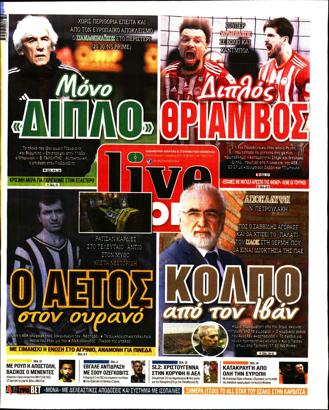 Εξώφυλο εφημερίδας LIVE SPORT 2023-12-17