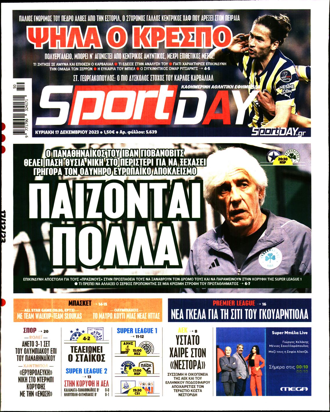 Εξώφυλο εφημερίδας SPORTDAY 2023-12-17