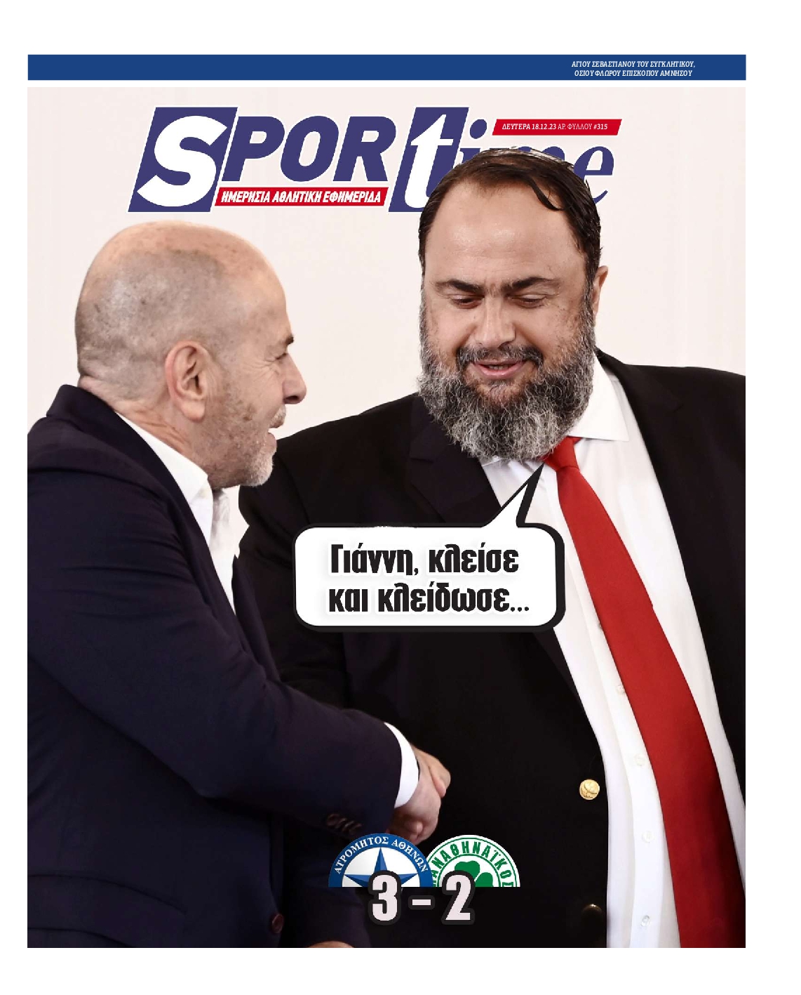 Εξώφυλο εφημερίδας SPORTIME 2023-12-18