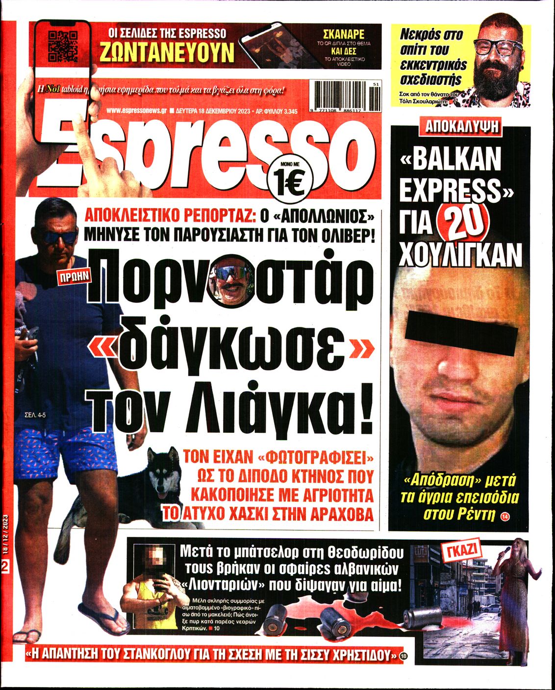Εξώφυλο εφημερίδας ESPRESSO 2023-12-18