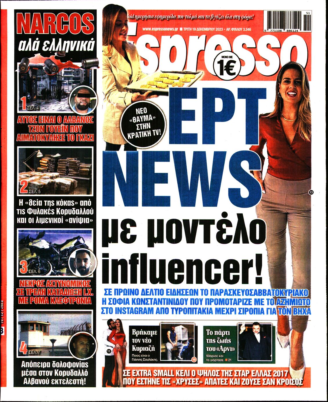 Εξώφυλο εφημερίδας ESPRESSO 2023-12-19