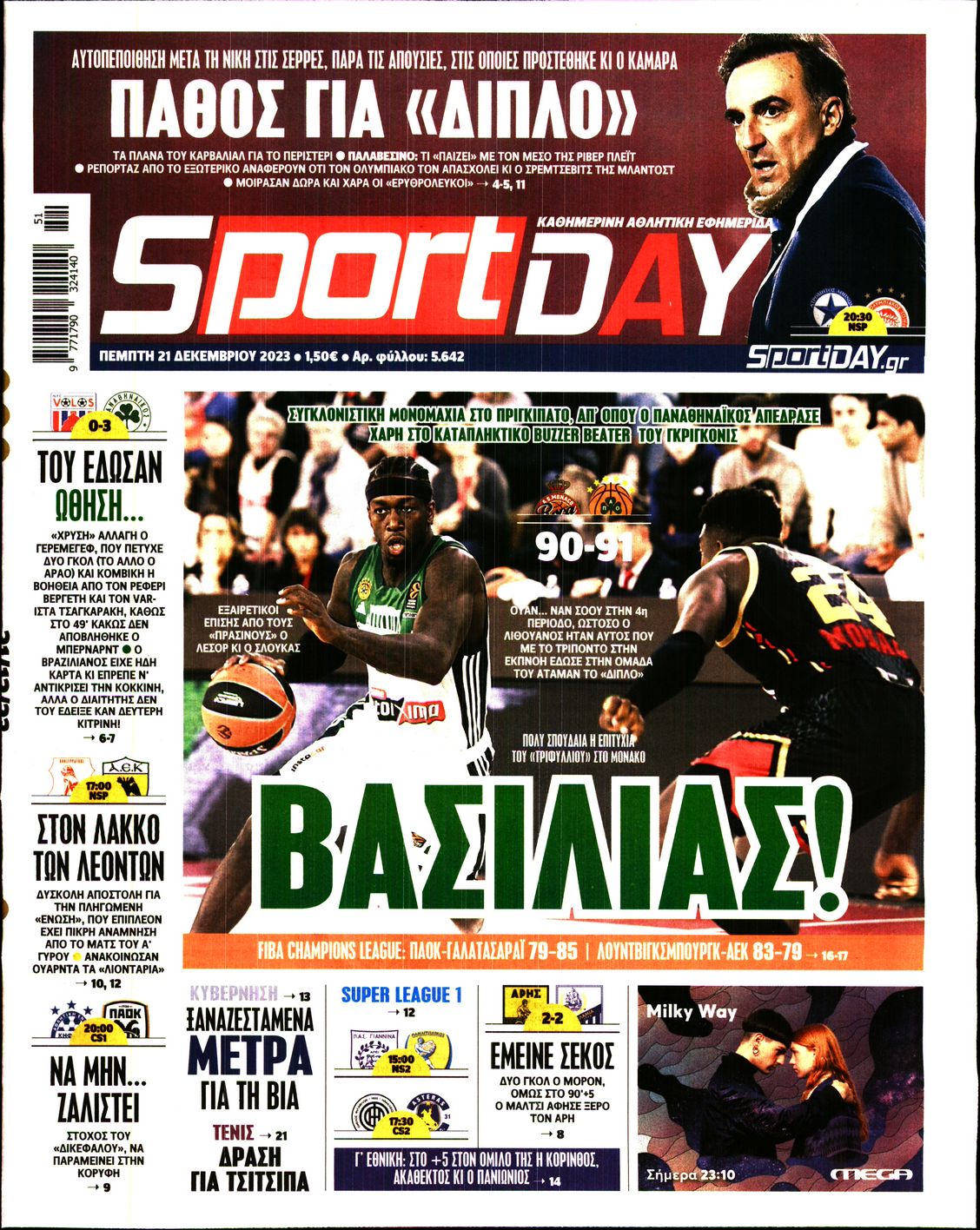 Εξώφυλο εφημερίδας SPORTDAY 2023-12-21