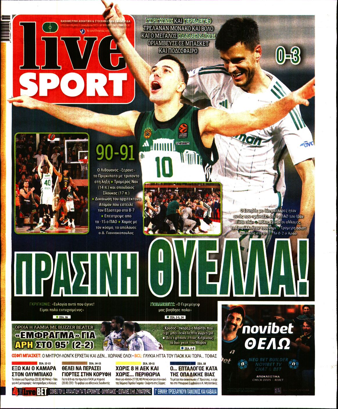 Εξώφυλο εφημερίδας LIVE SPORT 2023-12-21