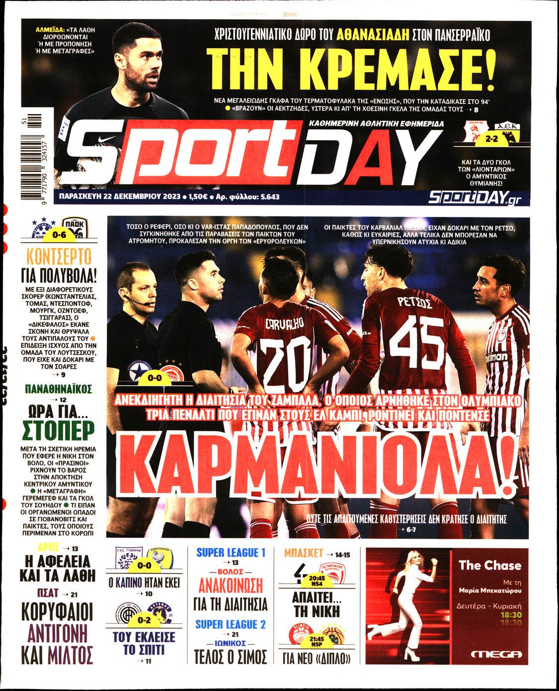 Εξώφυλο εφημερίδας SPORTDAY 2023-12-22
