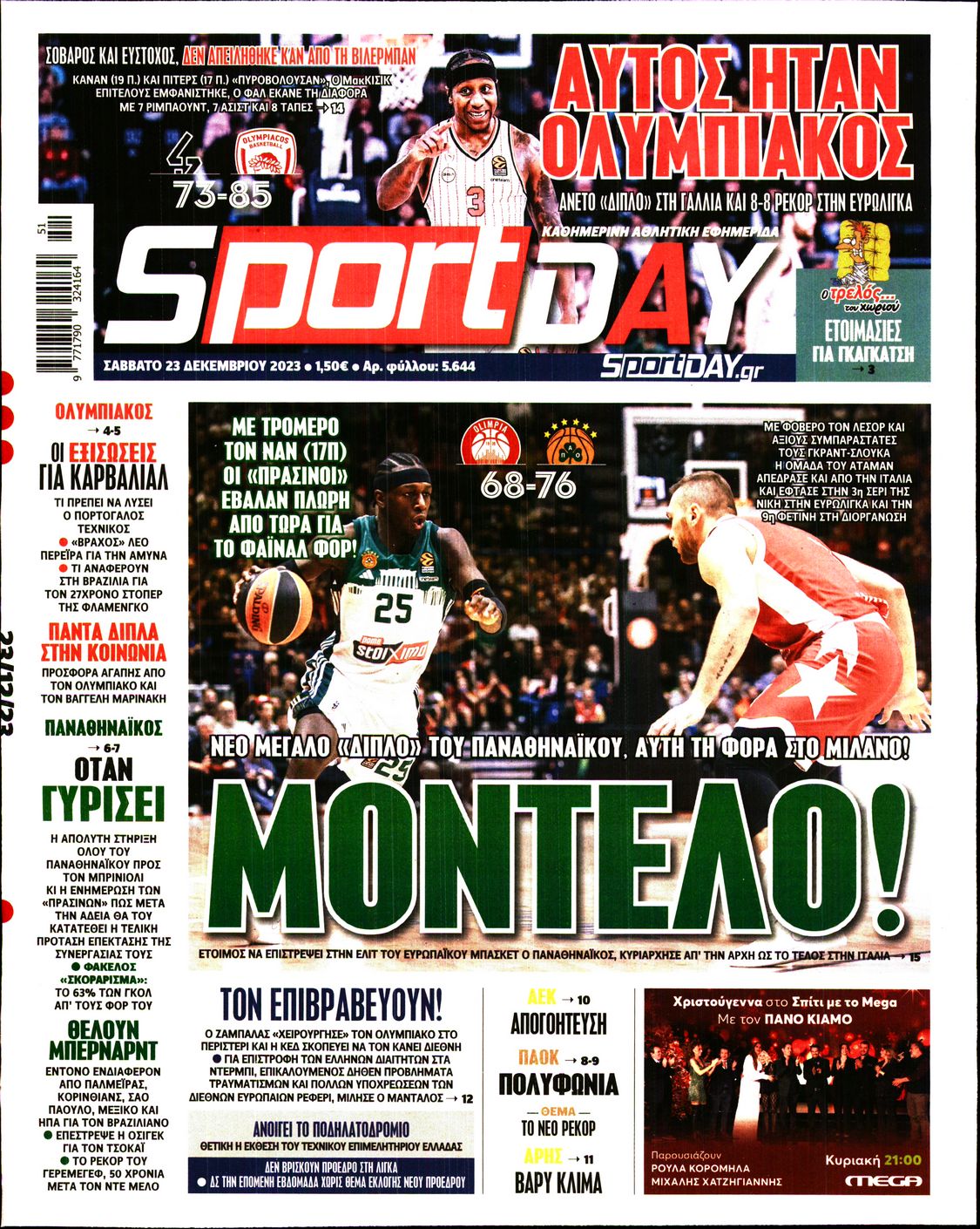 Εξώφυλο εφημερίδας SPORTDAY 2023-12-23