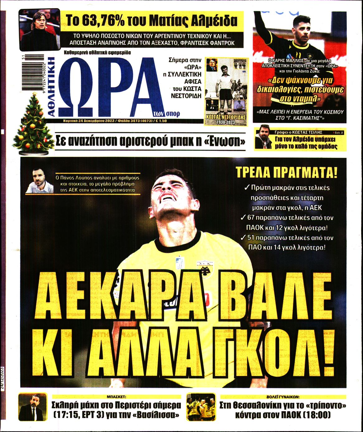 Εξώφυλο εφημερίδας ΩΡΑ ΓΙΑ ΣΠΟΡ 2023-12-24
