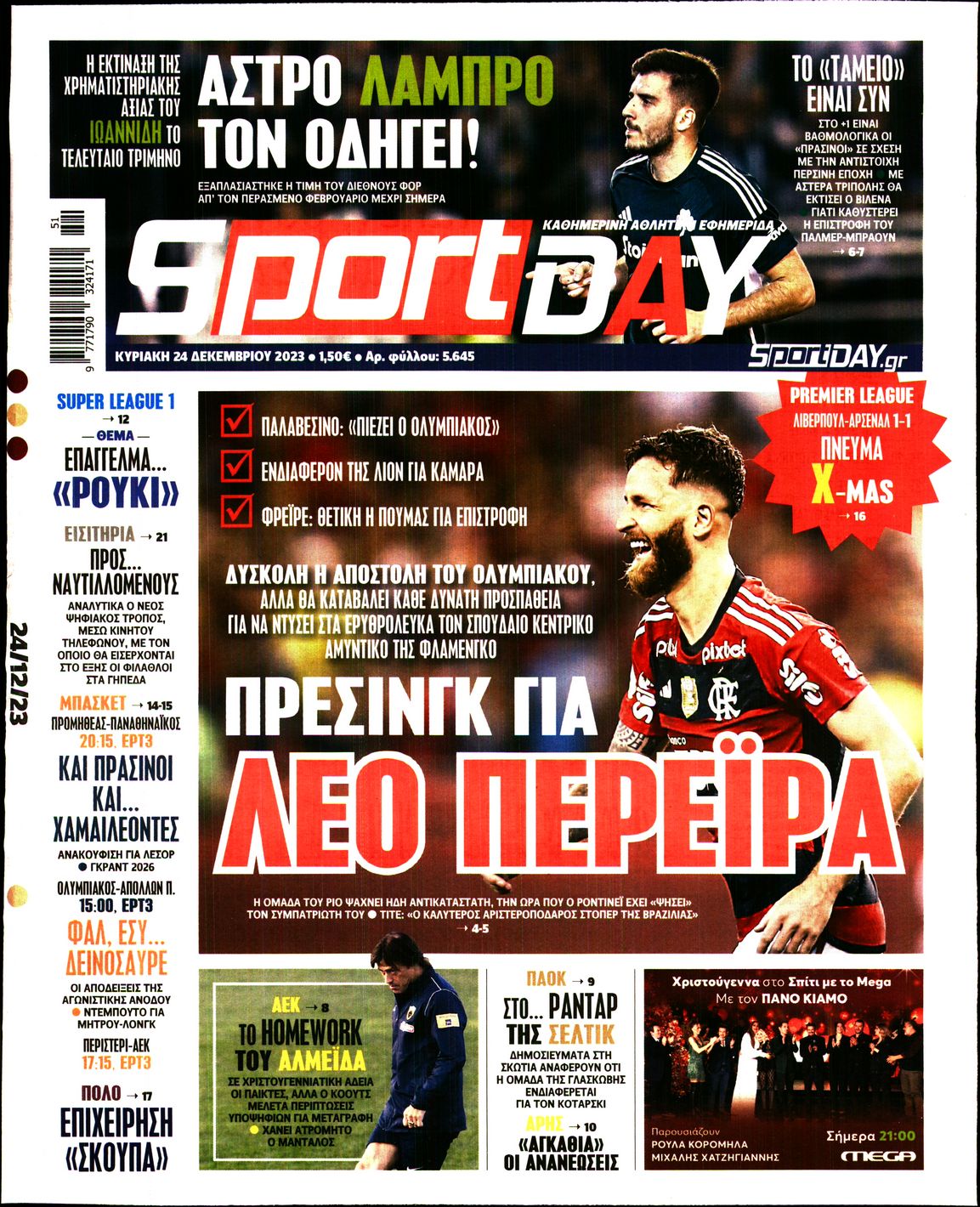 Εξώφυλο εφημερίδας SPORTDAY 2023-12-24