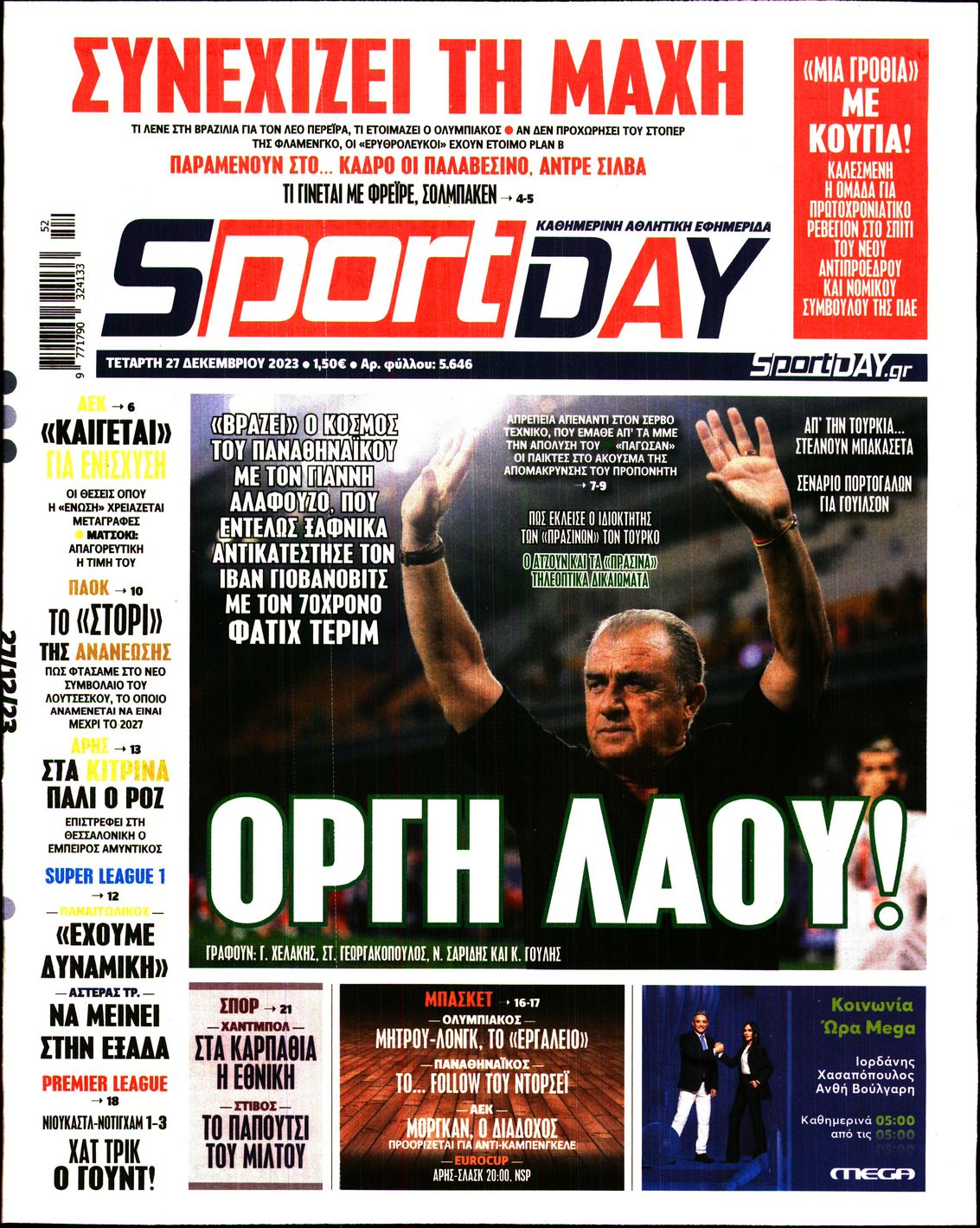 Εξώφυλο εφημερίδας SPORTDAY 2023-12-27