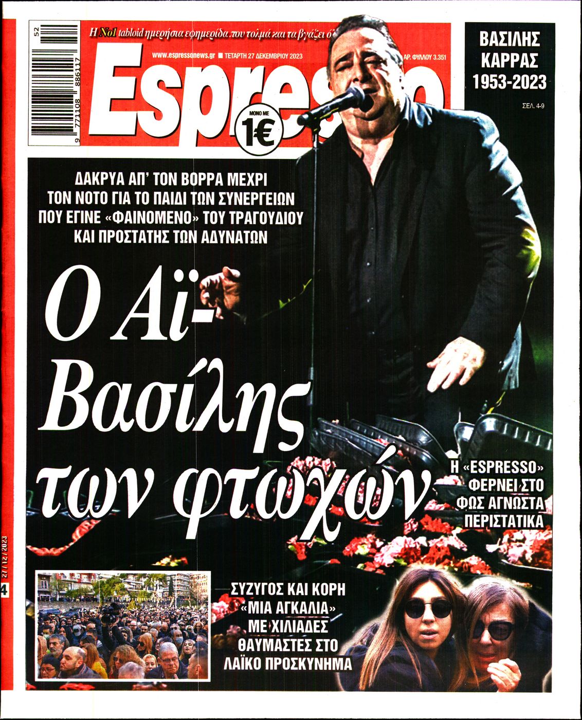 Εξώφυλο εφημερίδας ESPRESSO 2023-12-27
