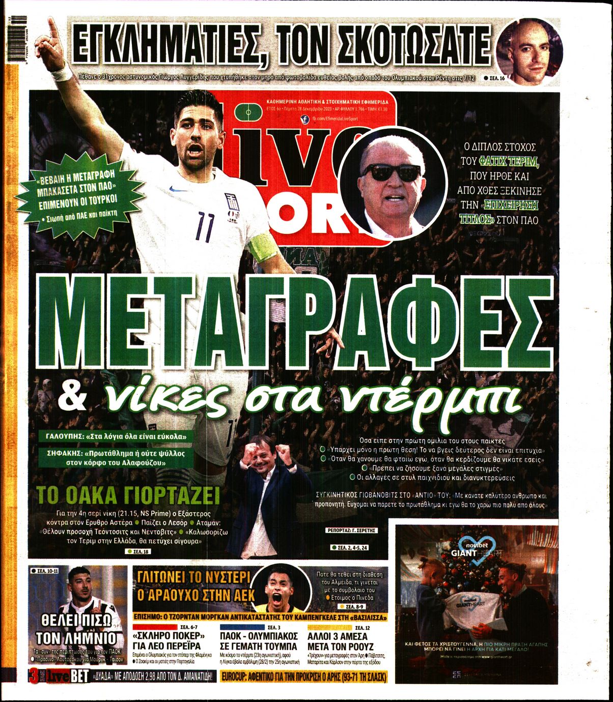 Εξώφυλο εφημερίδας LIVE SPORT 2023-12-28