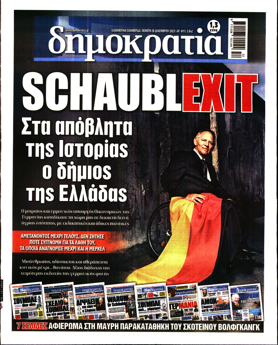 Εξώφυλο εφημερίδας ΔΗΜΟΚΡΑΤΙΑ 2023-12-28