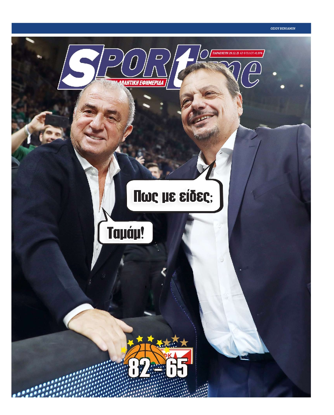 Εξώφυλο εφημερίδας SPORTIME 2023-12-29