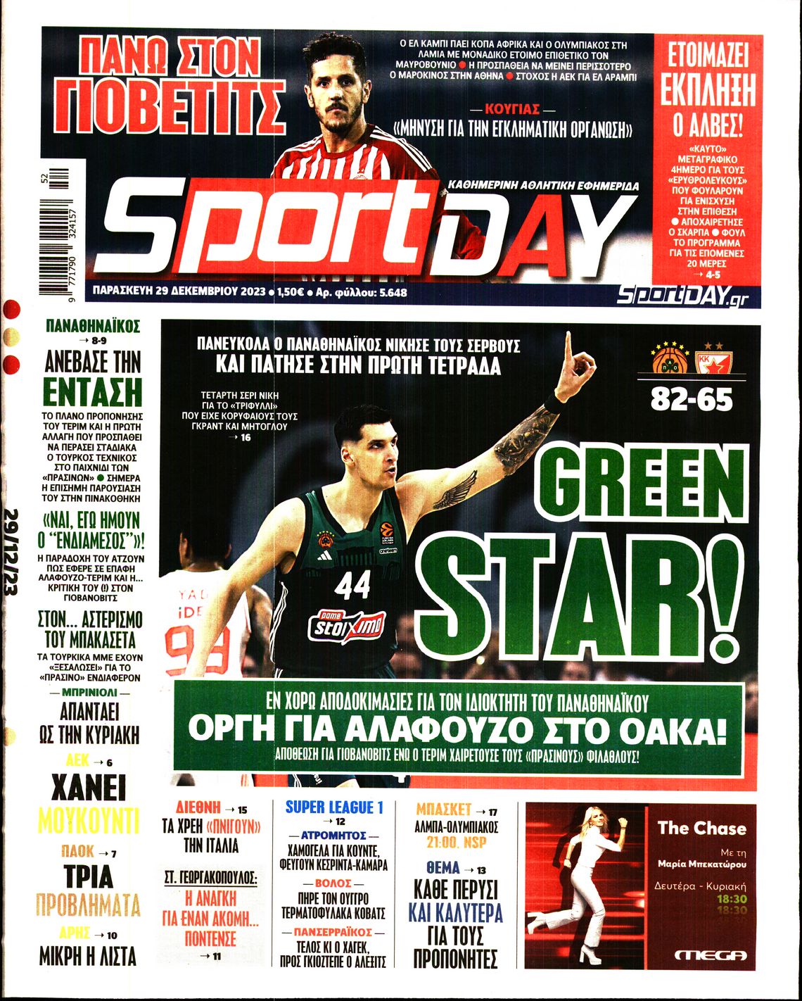 Εξώφυλο εφημερίδας SPORTDAY 2023-12-29