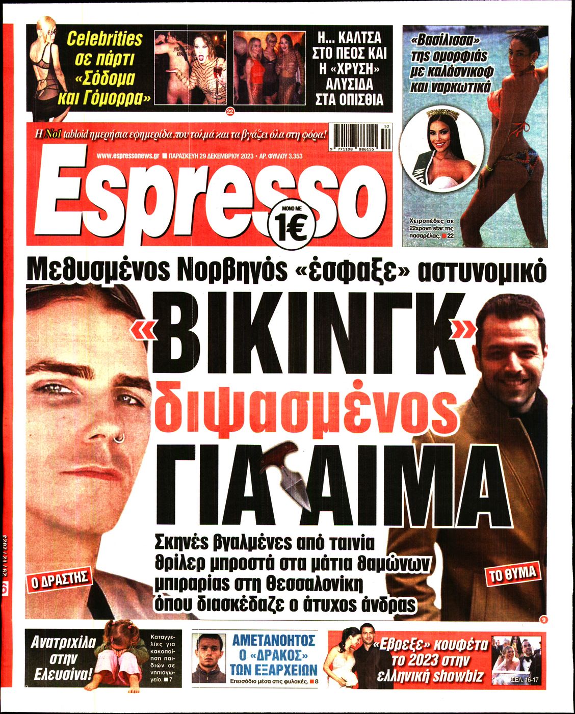 Εξώφυλο εφημερίδας ESPRESSO 2023-12-29