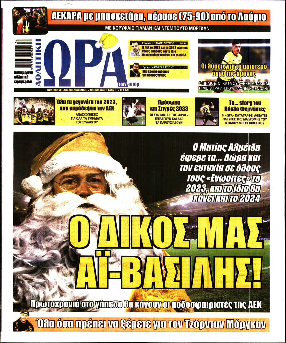 Εξώφυλο εφημερίδας ΩΡΑ ΓΙΑ ΣΠΟΡ 2023-12-31