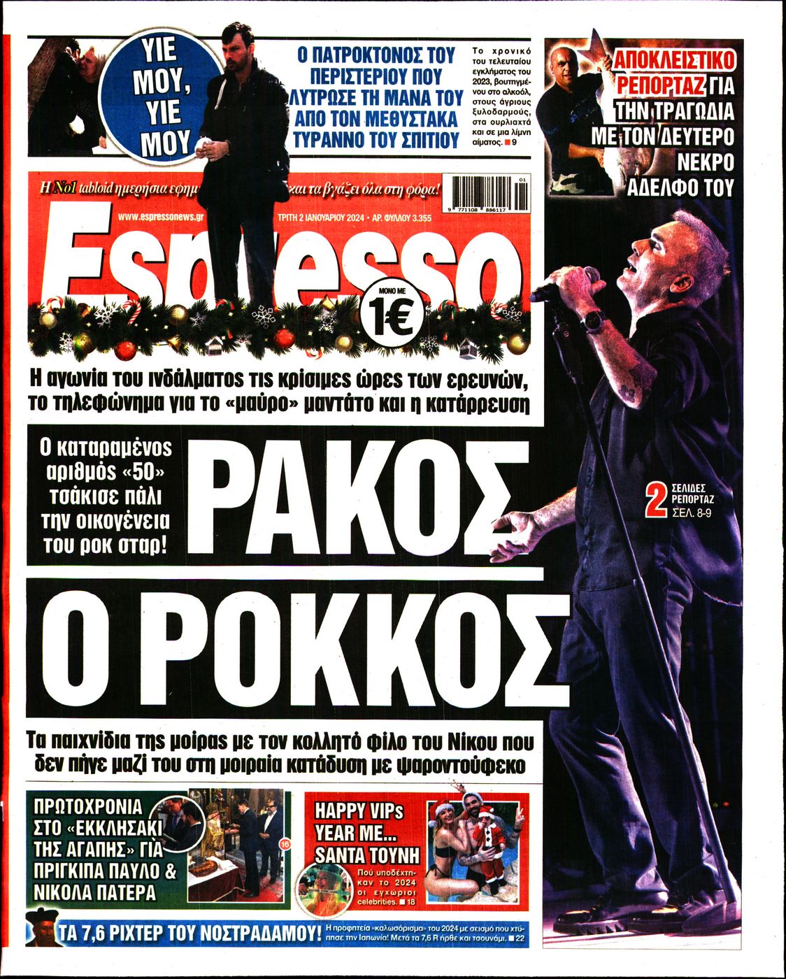 Εξώφυλο εφημερίδας ESPRESSO 2024-01-02