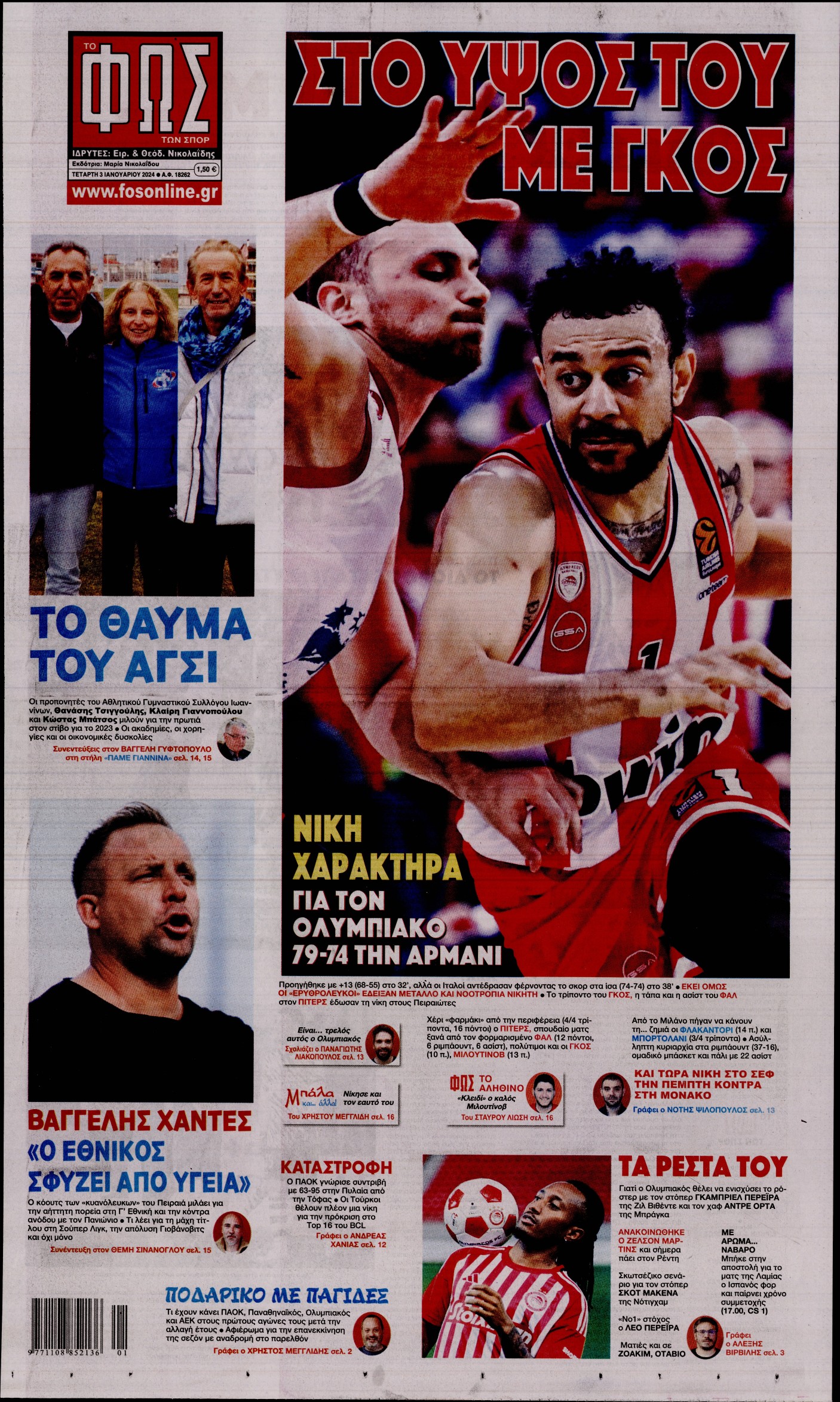 Εξώφυλο εφημερίδας ΦΩΣ ΤΩΝ ΣΠΟΡ 2024-01-03