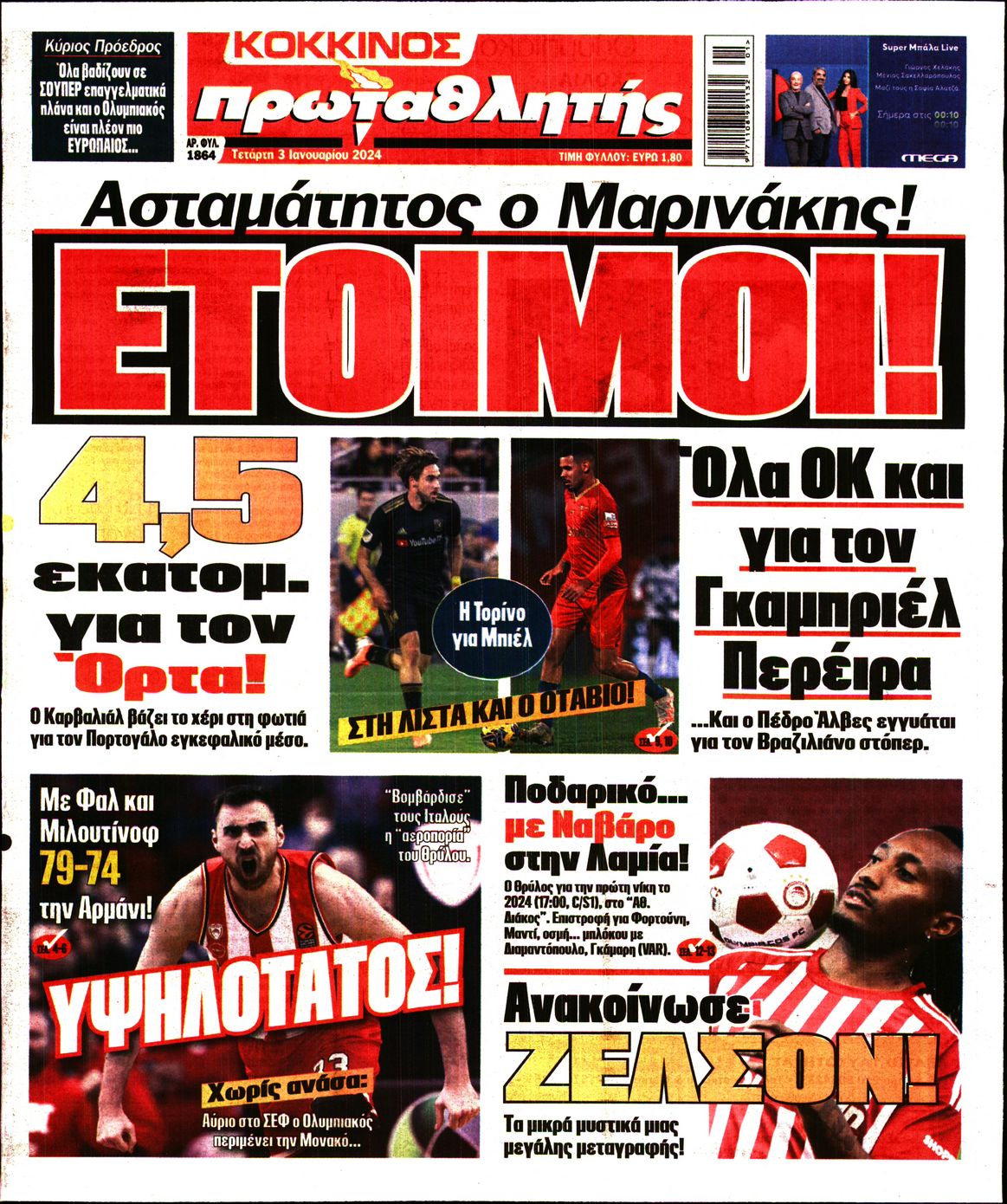 Εξώφυλο εφημερίδας ΠΡΩΤΑΘΛΗΤΗΣ 2024-01-03