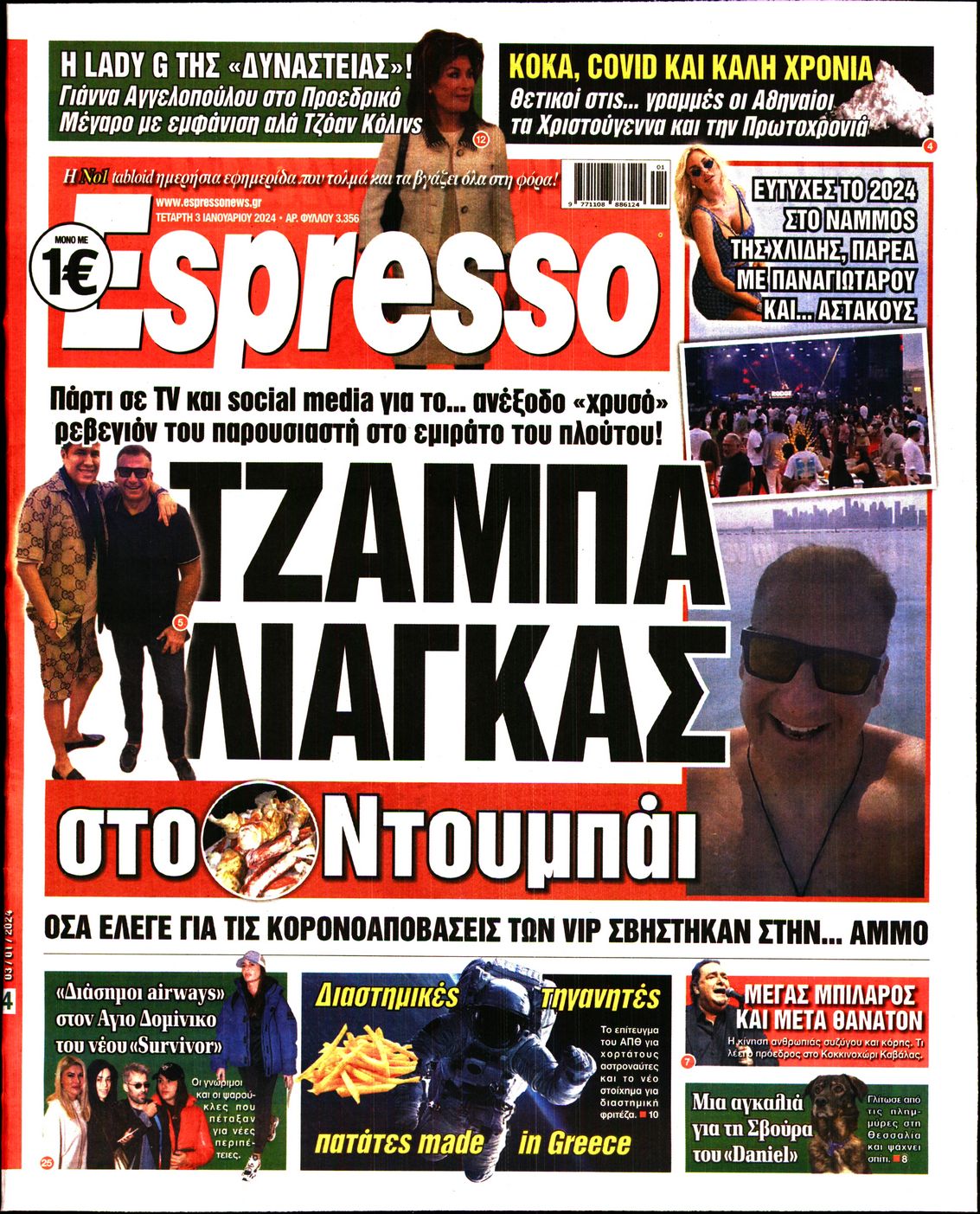 Εξώφυλο εφημερίδας ESPRESSO 2024-01-03