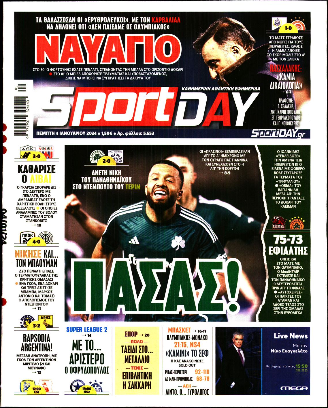 Εξώφυλο εφημερίδας SPORTDAY 2024-01-04