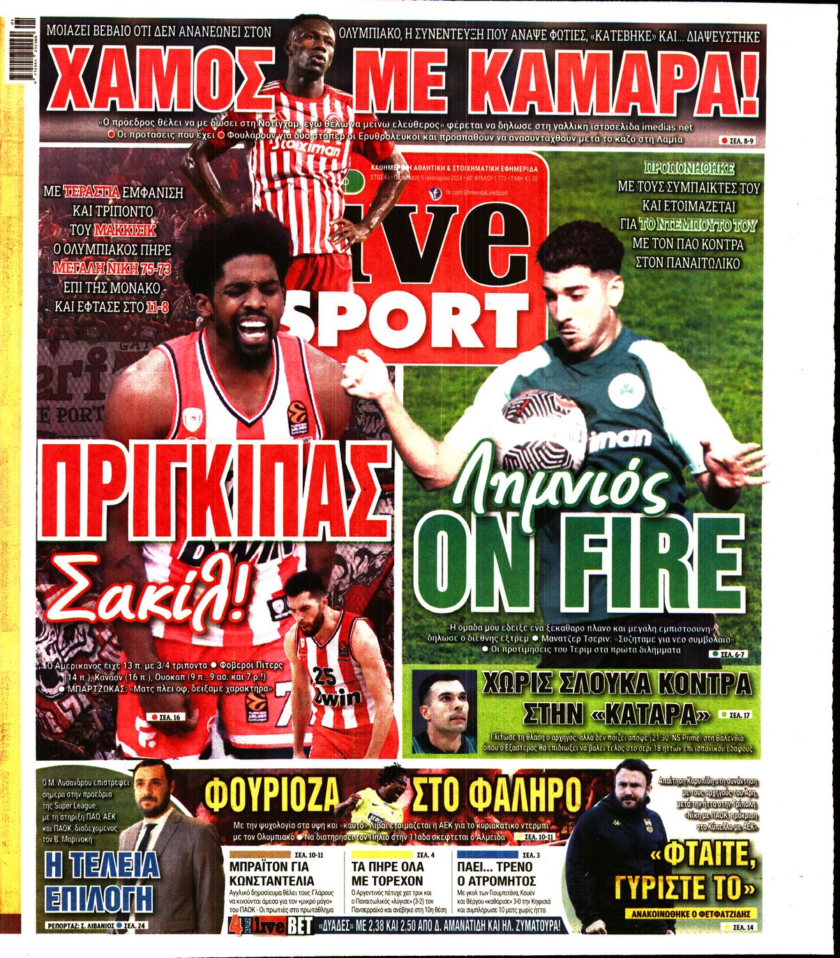 Εξώφυλο εφημερίδας LIVE SPORT 2024-01-05