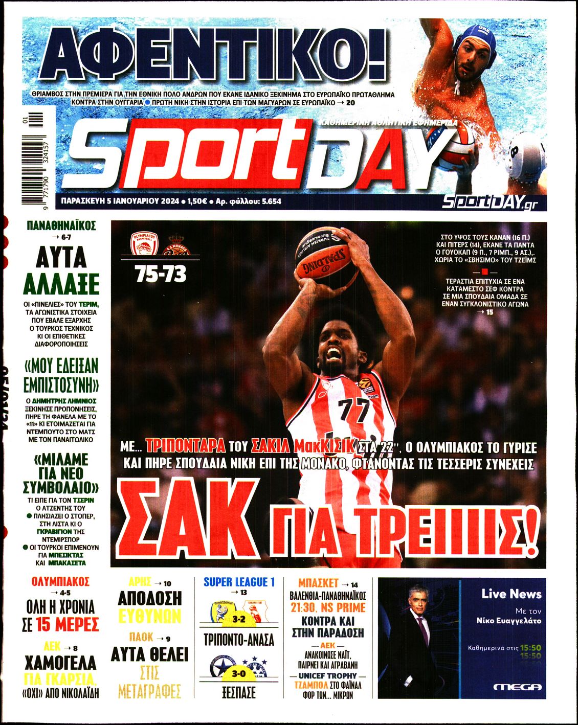 Εξώφυλο εφημερίδας SPORTDAY 2024-01-05