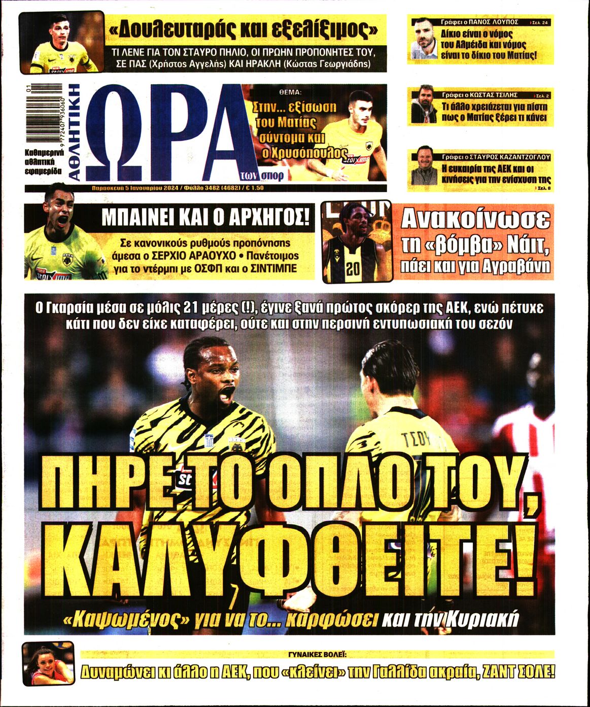 Εξώφυλο εφημερίδας ΩΡΑ ΓΙΑ ΣΠΟΡ 2024-01-05