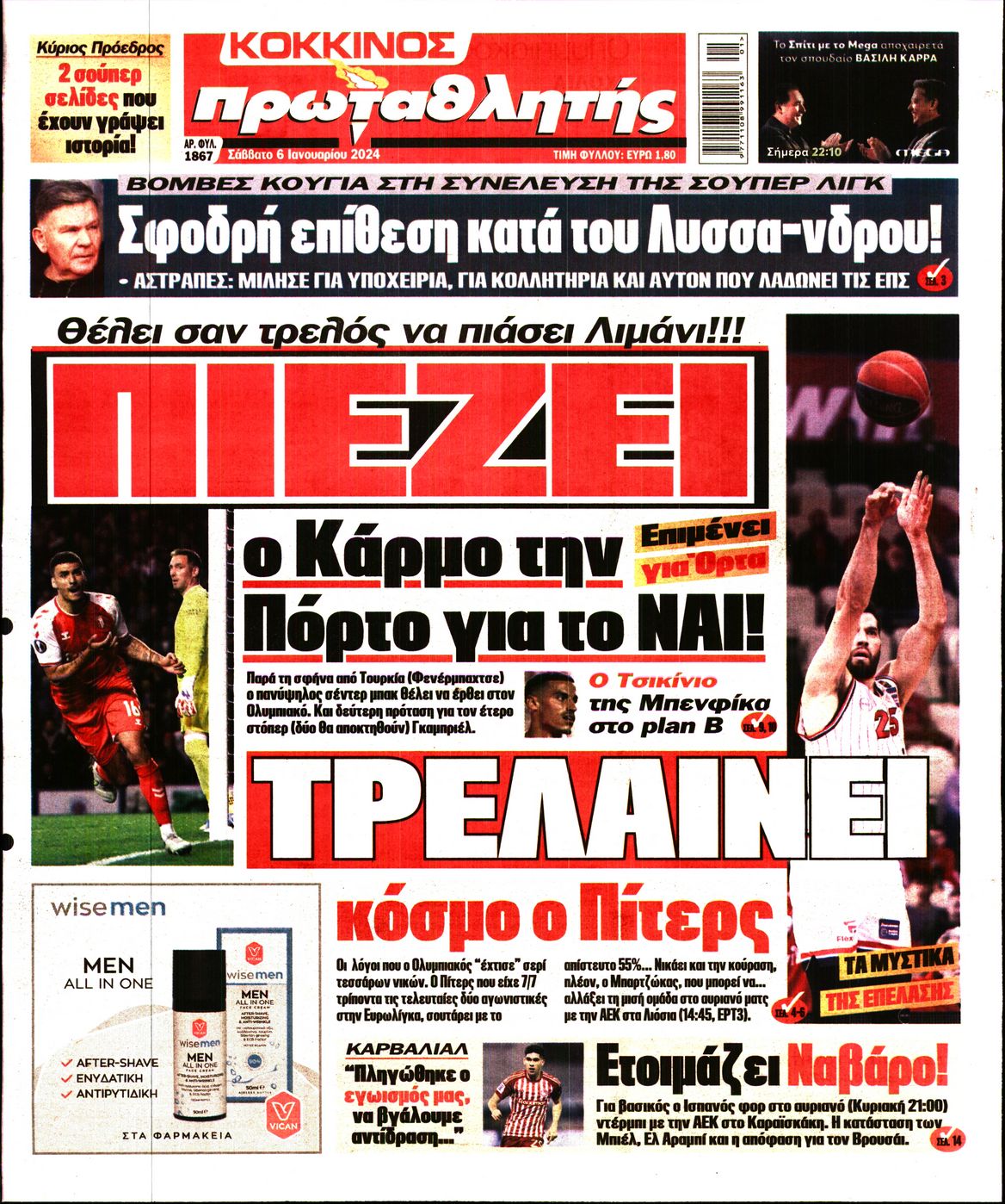 Εξώφυλο εφημερίδας ΠΡΩΤΑΘΛΗΤΗΣ 2024-01-06