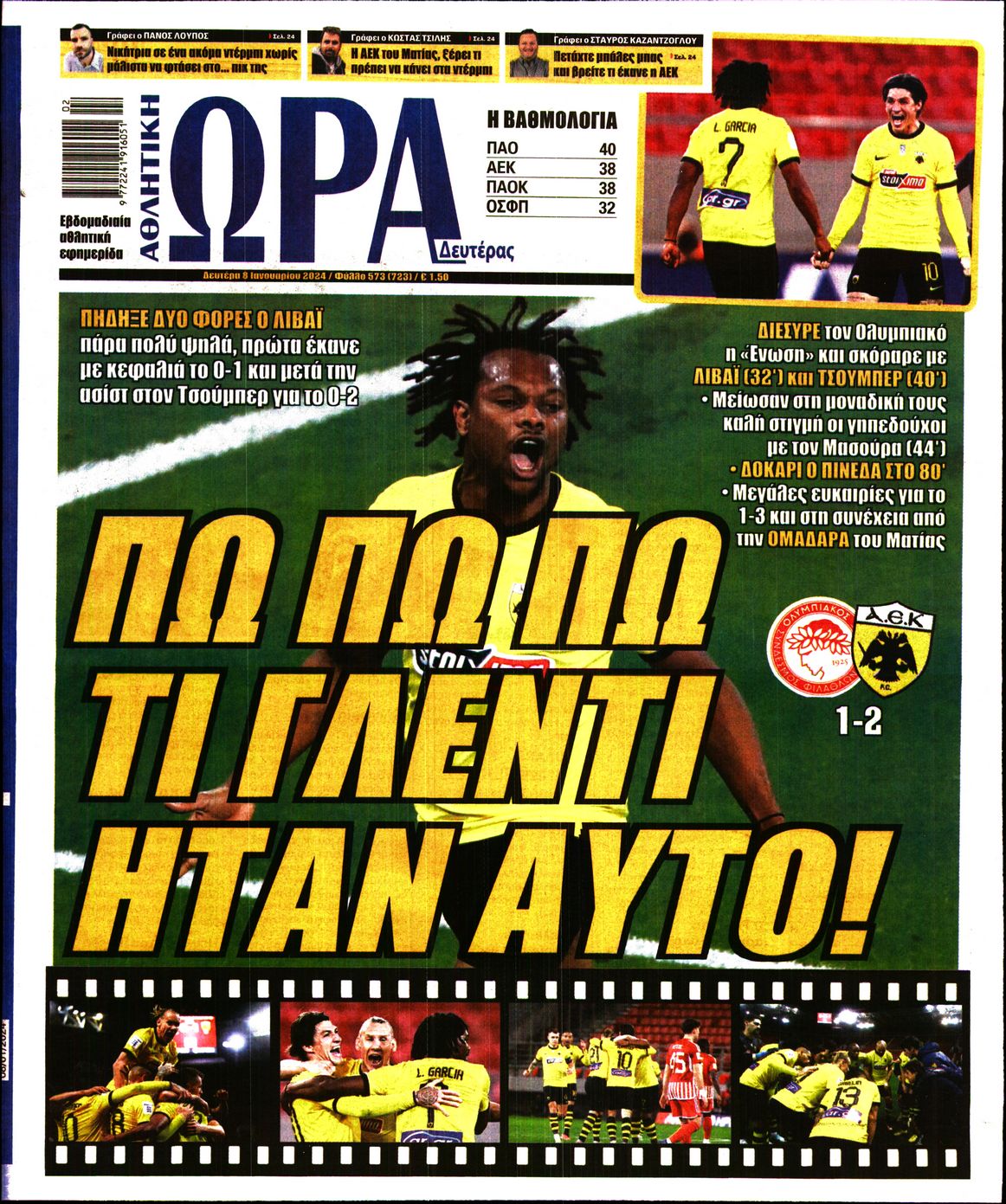 Εξώφυλο εφημερίδας ΩΡΑ ΓΙΑ ΣΠΟΡ 2024-01-08