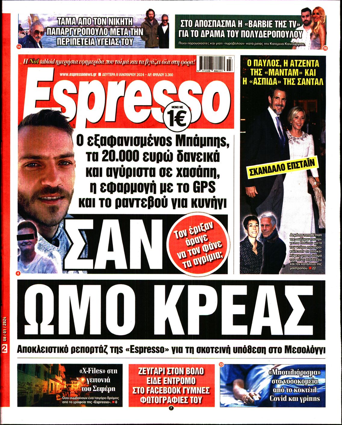 Εξώφυλο εφημερίδας ESPRESSO 2024-01-08