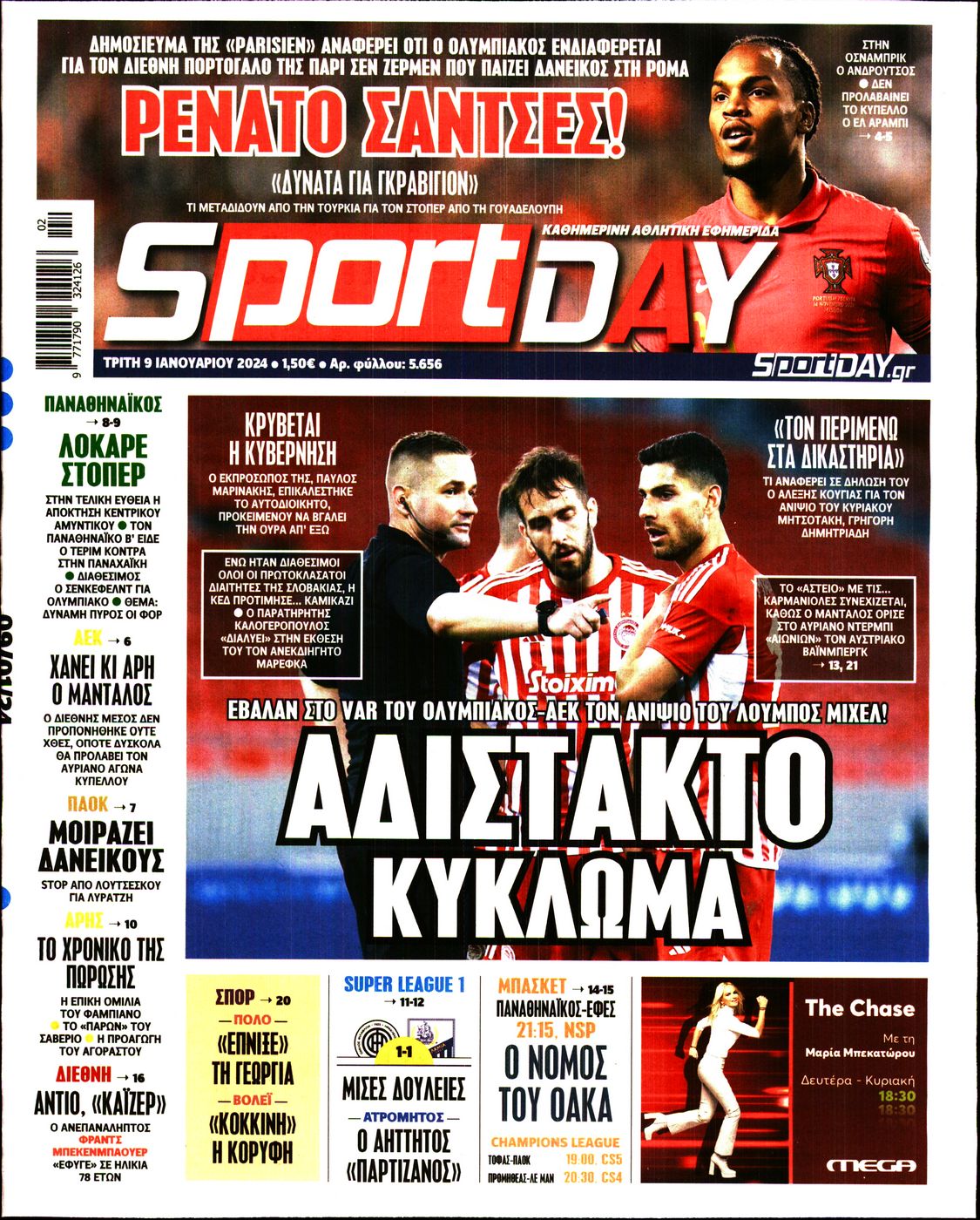 Εξώφυλο εφημερίδας SPORTDAY 2024-01-09