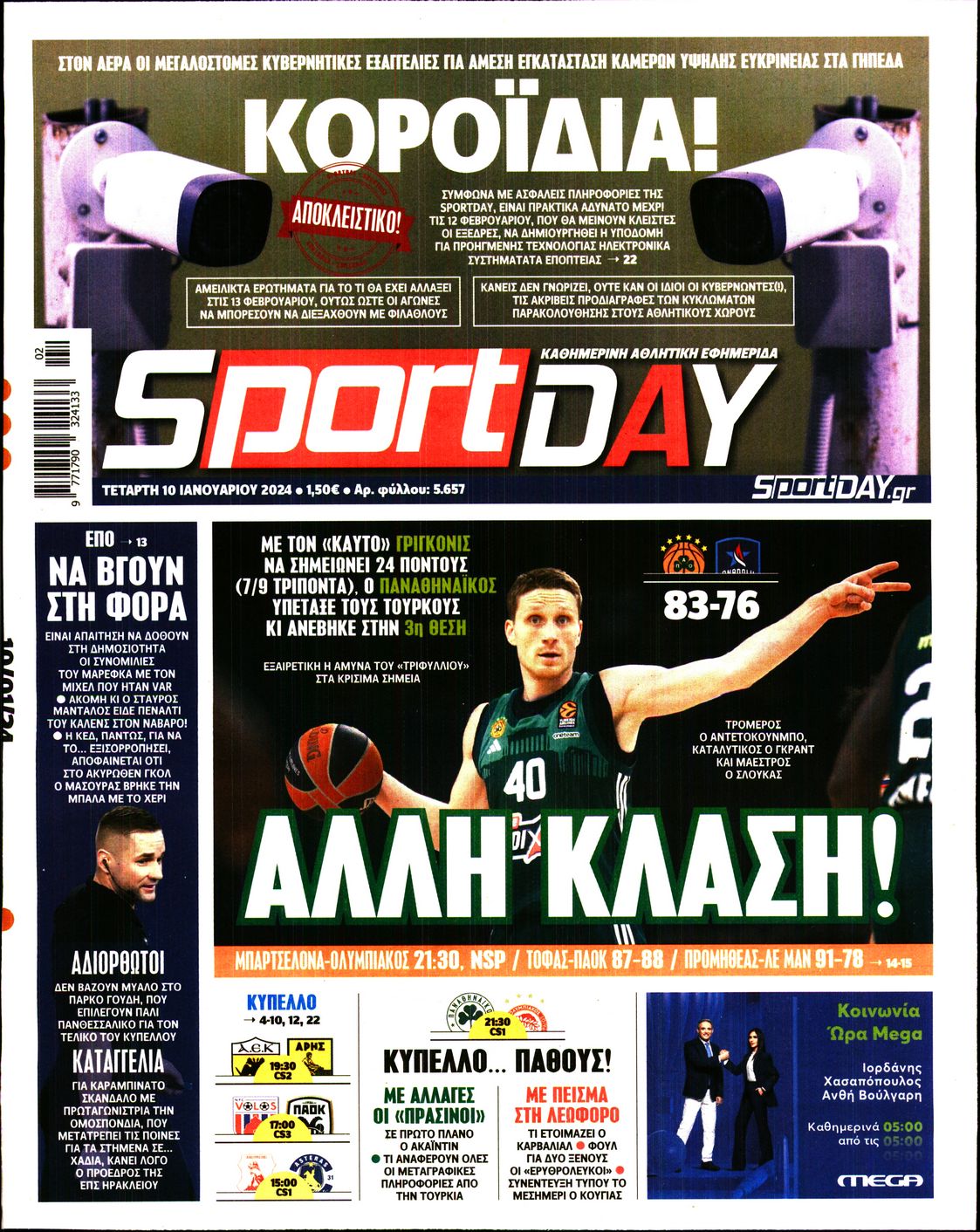 Εξώφυλο εφημερίδας SPORTDAY 2024-01-10