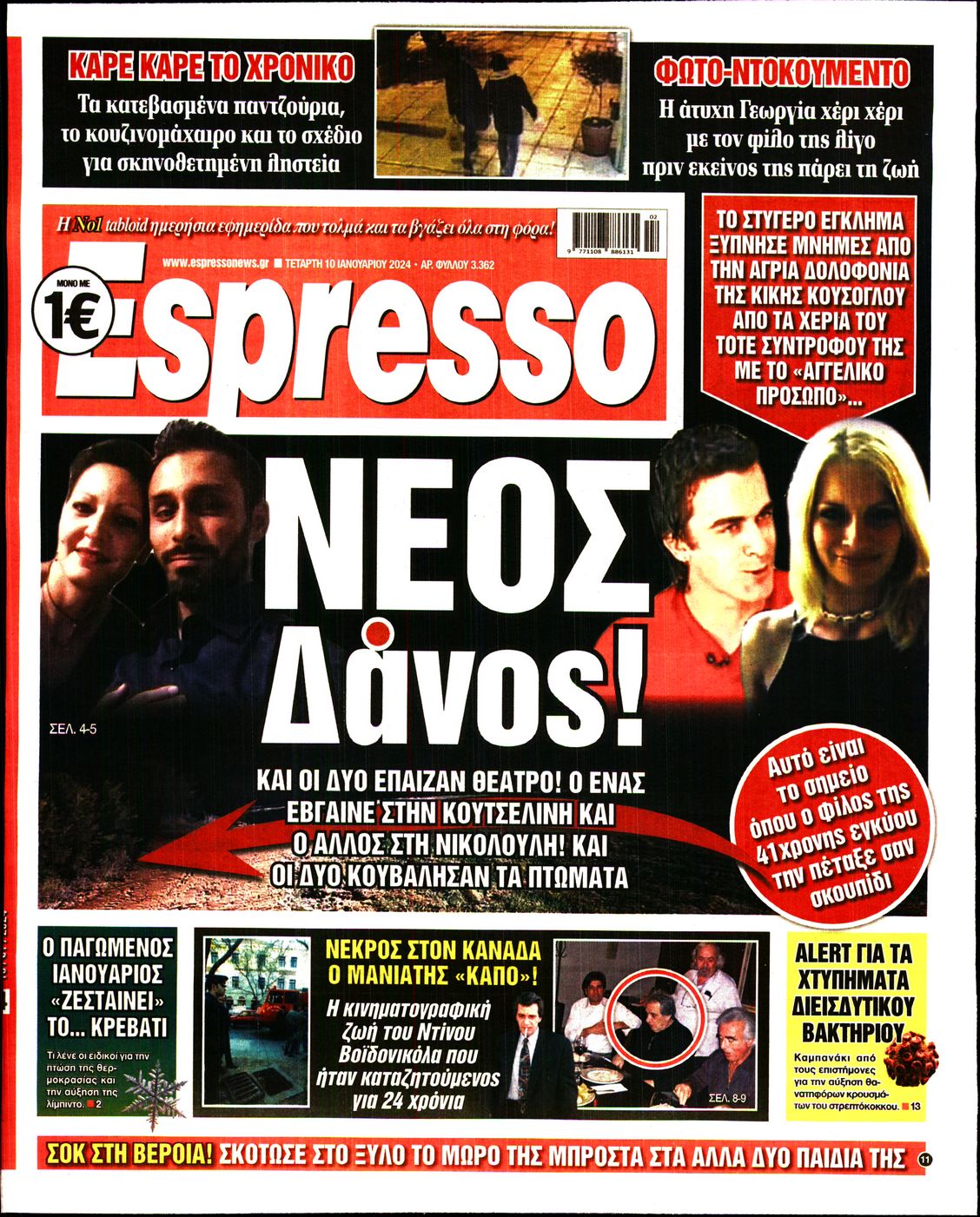 Εξώφυλο εφημερίδας ESPRESSO 2024-01-10