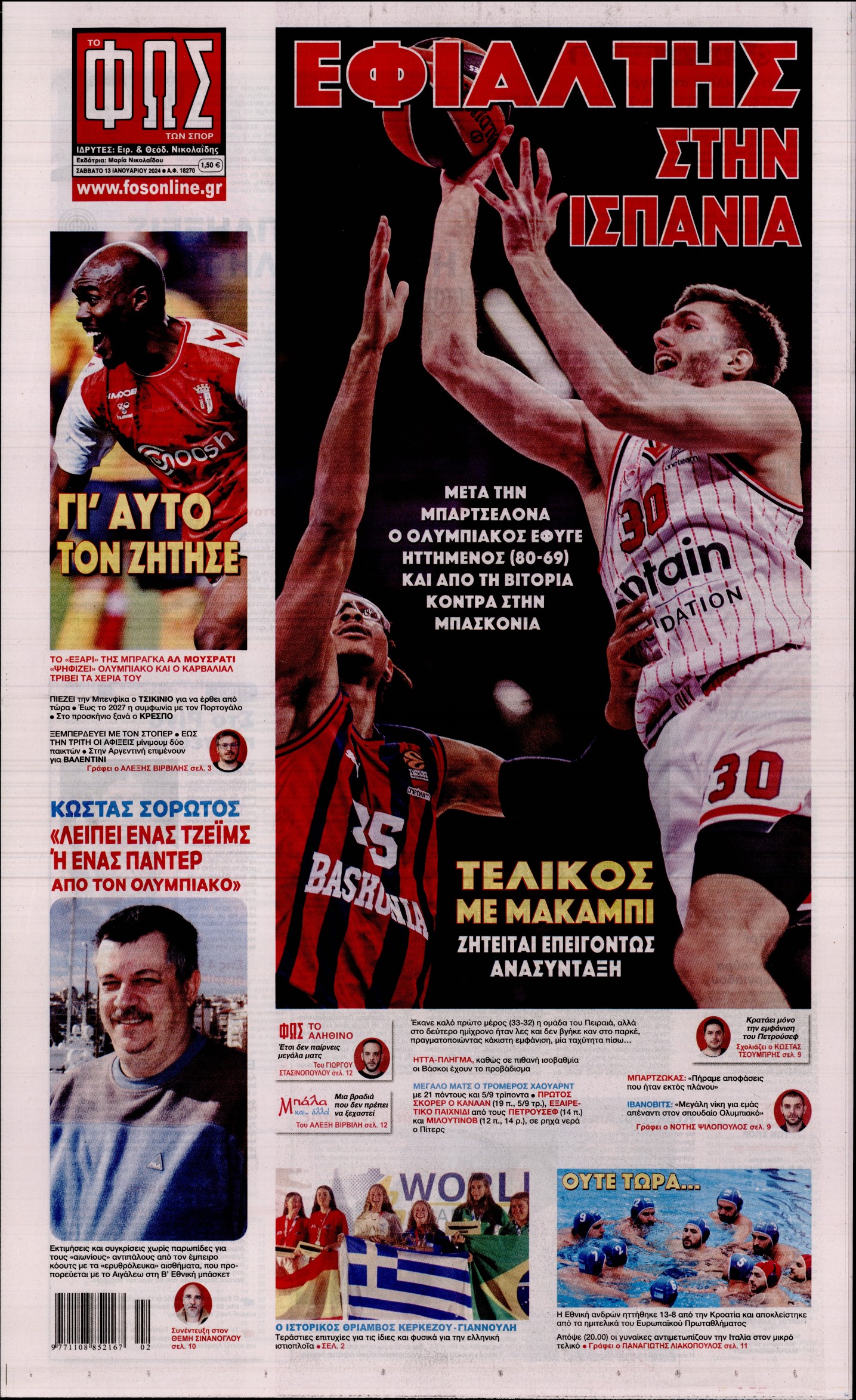 Εξώφυλο εφημερίδας ΦΩΣ ΤΩΝ ΣΠΟΡ 2024-01-13
