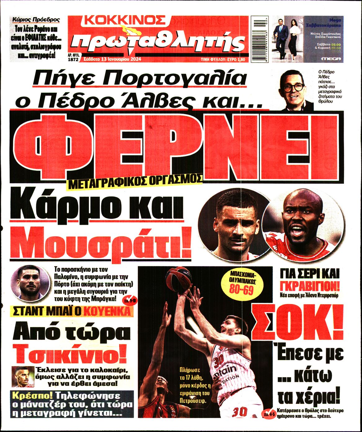Εξώφυλο εφημερίδας ΠΡΩΤΑΘΛΗΤΗΣ 2024-01-13