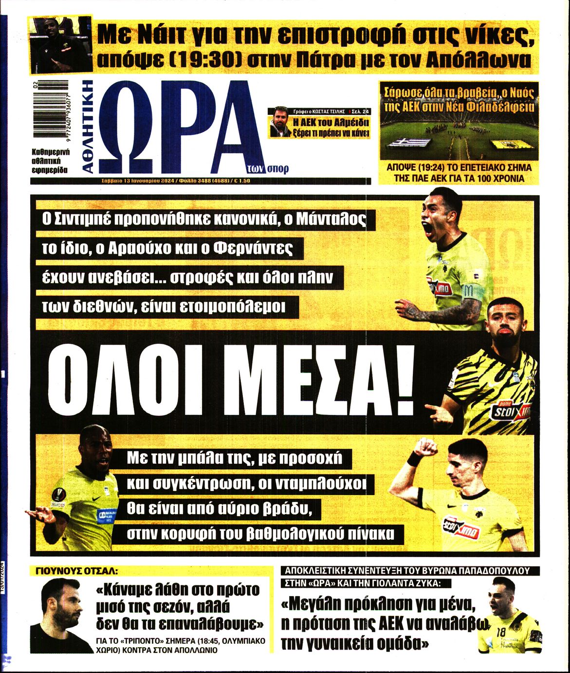 Εξώφυλο εφημερίδας ΩΡΑ ΓΙΑ ΣΠΟΡ 2024-01-13