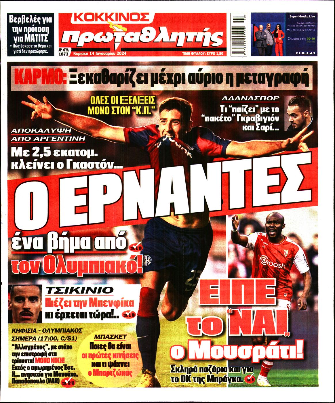 Εξώφυλο εφημερίδας ΠΡΩΤΑΘΛΗΤΗΣ 2024-01-14