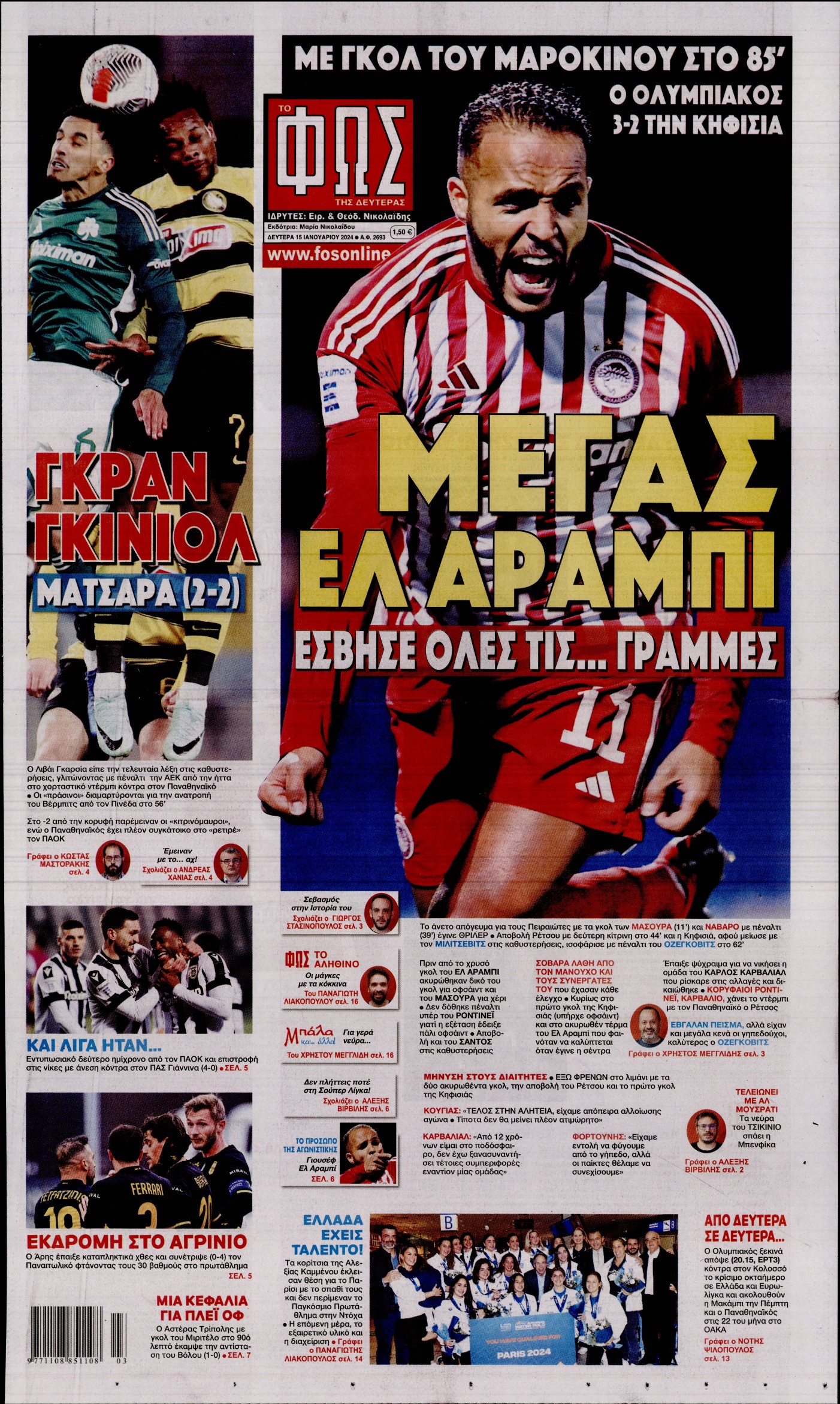 Εξώφυλο εφημερίδας ΦΩΣ ΤΩΝ ΣΠΟΡ 2024-01-15