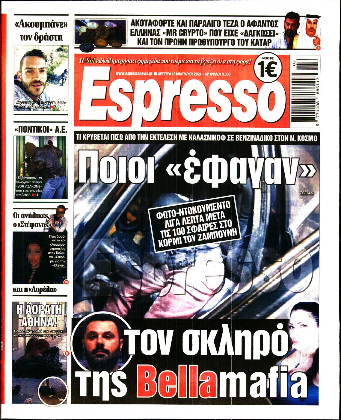 Εξώφυλο εφημερίδας ESPRESSO 2024-01-15
