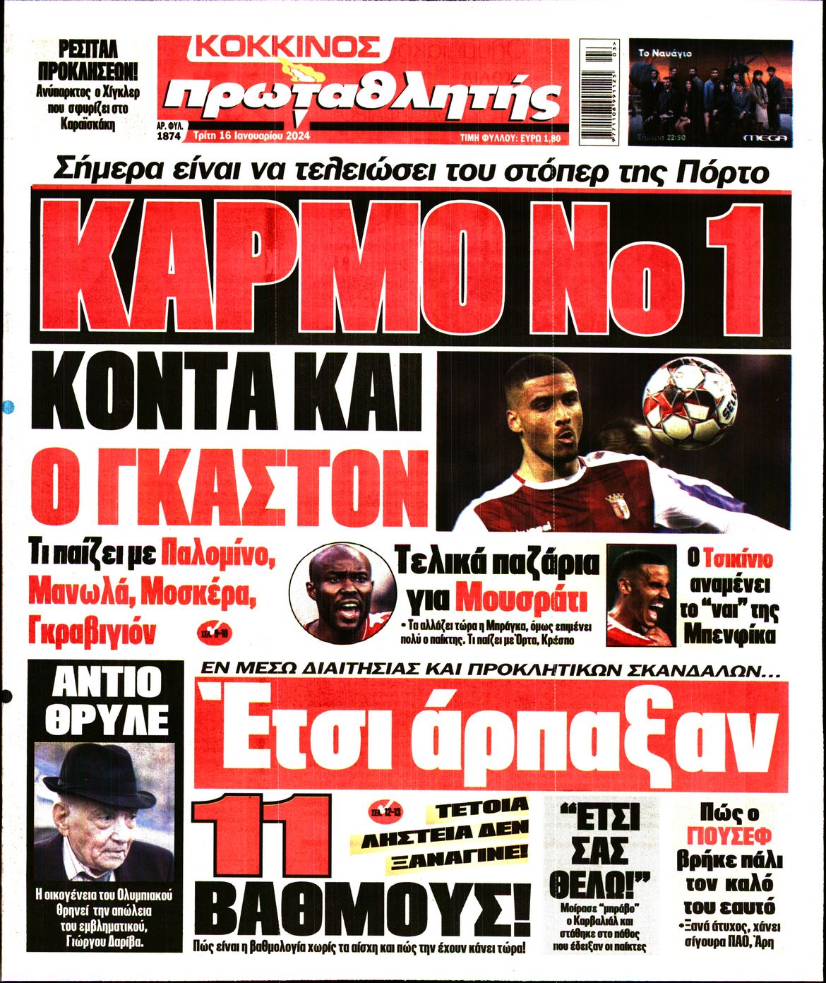 Εξώφυλο εφημερίδας ΠΡΩΤΑΘΛΗΤΗΣ 2024-01-16