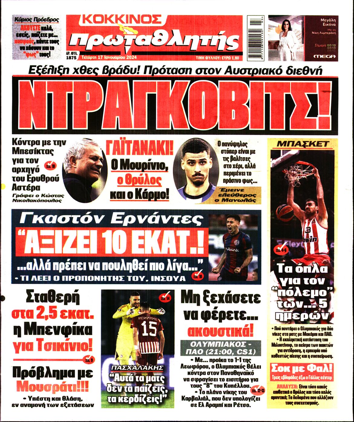 Εξώφυλο εφημερίδας ΠΡΩΤΑΘΛΗΤΗΣ 2024-01-17