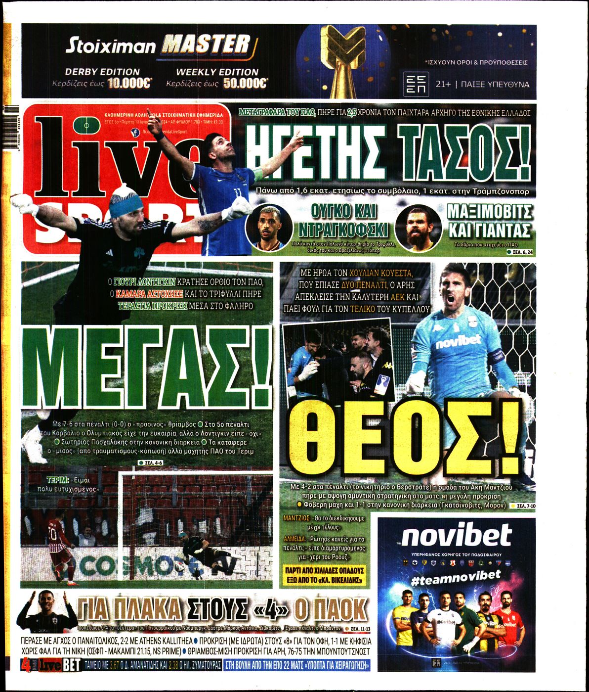 Εξώφυλο εφημερίδας LIVE SPORT 2024-01-18